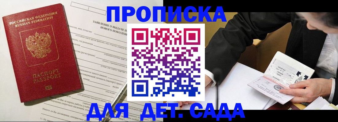 прописка для кредита в Фролово