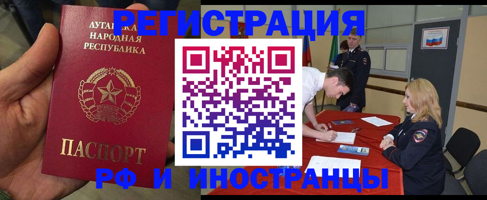 временная регистрация недорого в Фролово